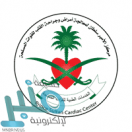 مركز الأمير سلطان لمعالجة أمراض وجراحة القلب يوفر وظائف صحية شاغرة