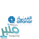 شركة الفنار للإنشاءات توفر فرص وظيفية في تخصصي المالية والمحاسبة بالرياض