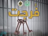 خلال 3 أيام .. “فرجت” تسدد أكثر من 2.8 مليون ريال لـ280 محكوماً في قضايا مالية
