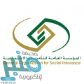 التأمينات الاجتماعية توضّح خطوات إضافة مشترك سعودي في التأمينات (أون لاين)