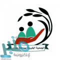 جمعية البر بجازان توفر وظائف شاغرة للرجال لحملة الشهادة الجامعية