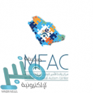 مركز والدة الأمير فيصل بن فهد للتوحد توفر وظائف نسائية شاغرة بالرياض