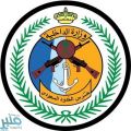 فتح باب القبول والتسجيل للمديرية العامة لحرس الحدود برتبة (جندي أمن ودوريات بحري)