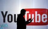 يوتيوب يتيح ميزة جديدة تضمن توفير أرباح لمستخدميه