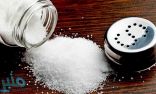 «الصحة» تحدّد الكمية الآمنة من الملح.. و4 نصائح للحد منه