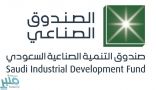 “الصندوق الصناعي” يطلق منتج تمويل الاستحواذ
