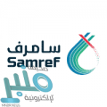 شركة مصفاة أرامكو السعودية موبيل المحدودة توفر وظيفة إدارية شاغرة