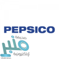 شركة بيبسيكو العالمية توفر وظائف لحملة الثانوية فما فوق بجدة والدمام
