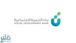 عبر التجارة الإلكترونية.. بنك التنمية الاجتماعية يوقع اتفاقيات تعاون لتمكين الأسر المنتجة