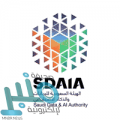 هيئة البيانات والذكاء الاصطناعي (سدايا) توفر وظيفة شاغرة بمدينة الرياض