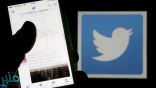 “تويتر” تختبر ميزة تعزز خصوصية المستخدمين