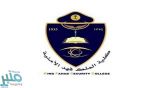 إعلان نتائج القبول بدورة تأهيل الضباط الجامعيين بكلية الملك فهد الأمنية