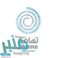 مجموعة تهامة القابضة توفر وظيفة قانونية شاغرة بمدينة الرياض