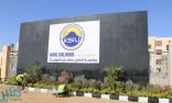 الرئيس المصري يفتتح اليوم جامعة الملك سلمان الدولية في مدينة شرم الشيخ