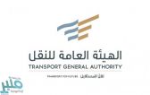“النقل” تطلق خدمة تنظيم دخول الشاحنات للعاصمة الرياض خلال أوقات المنع