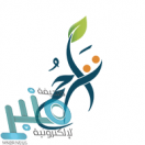 اللجنة الوطنية لرعاية السجناء بجازان توفر وظيفة إدارية لحملة البكالوريوس