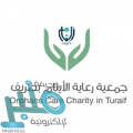 جمعية رعاية الأيتام في طريف توفر وظائف إدارية للجنسين لحملة الثانوية فما فوق