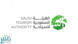الهيئة السعودية للسياحة تُطلق “جائزة شتاء السعودية للتميز الإعلامي”