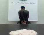 القبض على شخص بحوزته 5 كيلو جرامات من مادة الميثامفيتامين المخدر
