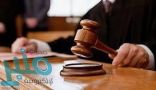 محكمة ترفض دعوى بتعويض مواطن عن قيمة “معسلات”.. وتوضح السبب