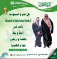 صحيفة “منبر” تهنئ القيادة والشعب بمناسبة عيد الفطر المبارك