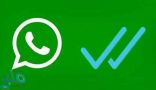 “واتساب” يمنحك حق الإطاحة بـ”مشرف المجموعة”