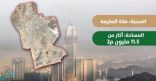 “الأراضي البيضاء”: تسجيل أرضين بمساحة 11,5 مليون م2 وفرض الرسوم عليها بأثر رجعي في مكة المكرمة