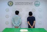 مكافحة المخدرات تقبض على مقيمين بمحافظة جدة لترويجهما (1.1) كيلوجرام من مادة (الشبو) المخدر