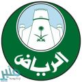 «أمانة الرياض» توضح ملابسات واقعة انهيار مبنى بحي الياسمين