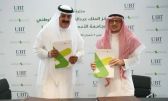مركز الملك عبد العزيز للحوار الوطني يوقع مذكرة تفاهم مع جامعة الأعمال والتكنولوجيا