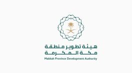 هيئة تطوير منطقة مكة المكرمة تسلّط الضوء على المزايا التنافسية لمحافظات المنطقة ..  وتعزّز التنمية المتوازنة المستدامة