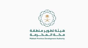 هيئة تطوير منطقة مكة المكرمة تسلّط الضوء على المزايا التنافسية لمحافظات المنطقة ..  وتعزّز التنمية المتوازنة المستدامة