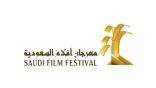 مهرجان أفلام السعودية يعلن لجان تحكيم الأفلام والسيناريو