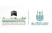 انطلاق أعمال مؤتمر ومعرض مكَّة المكرمة الدَّولي السَّابع عشر لطبِّ الأسنان بأم القرى