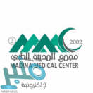 مجمع المدينة الطبي يوفر وظيفة للجنسين في مجالي التسويق والعلاقات العامة