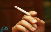 عادة شائعة أشد خطرًا من السجائر