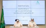 وزير الصحة يوقع اتفاقيتين لإنشاء مركز تأهيل طبي وآخر للرعاية أولية