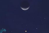 يُشاهَد بالعين المجردة .. فلكيّة جدة: “قمر رمضان” يقترن بالمريخ اليوم