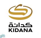 الهيئة الملكية بمكة تطلق مبادرة “المشاعر الخضراء” لموسم حج 1442هـ