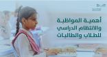 “التعليم” تكمل استعداداتها لانطلاق الفصل الدراسي الثاني بجميع المراحل غدًا