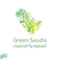 “السعودية الخضراء”.. 10 مليارات شجرة تتصدّى للتصحر والتغيُّر المناخي