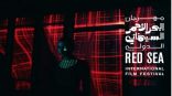 مهرجان البحر الأحمر السينمائي الدولي يطلق معرض “سينما حي”