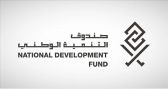 “صندوق التنمية الوطني” يعلن تجاوز التمويل المقدم للمنشآت الصغيرة والمتوسطة 54 مليار ريال
