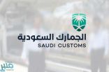 “الجمارك” تصدر بياناً توضيحياً حول ما تداولته مواقع التواصل بشأن ضوابط استيراد المركبات للأفراد