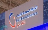 “السعودية للكهرباء” تُعلن نتائجها المالية للربع الثاني من عام 2021م