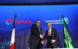 أرامكو السعودية و”توتال” توقعان مذكرة تفاهم لإقامة مجمع بتروكيميائيات