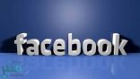 “فيسبوك” يُقدم طرق جديدة لمساعدة الناشرين على تحقيق الأرباح