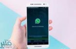 تعرف على.. ميزة جديدة من واتس آب لمستخدمى هواتف أندرويد