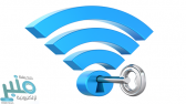 تعرف على… تقنية جديدة بـ “واي فاي” تمنع القرصنة