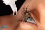 اليك.. مجموعة نصائح طبية لعلاج جفاف العين